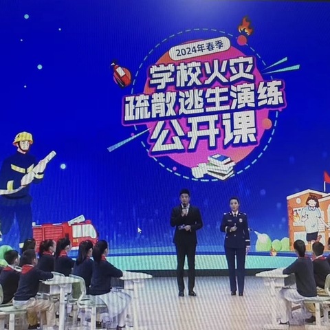 “关注消防，平安你我”全国中小学幼儿园消防安全公开课学习----西华县昆山幼儿园