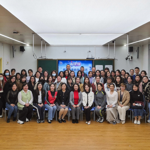 校家共育，建立沟通的桥梁 ——张薇薇名班主任工作室开展家长种子班课程第一期讲座