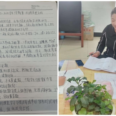 小学英语阶段性随堂练习集体质量分析活动简报