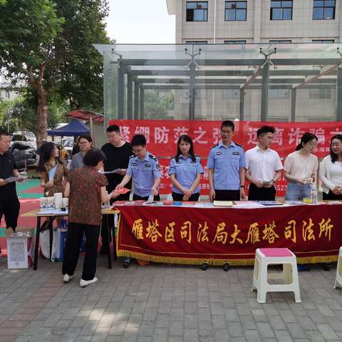 守护平安 法典护航     翠华南路社区反诈宣传暨便民服务活动