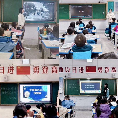 【党建+信息】“学钱学森精神，传承历史使命”——秦峰中心小学开展学习钱学森精神系列活动