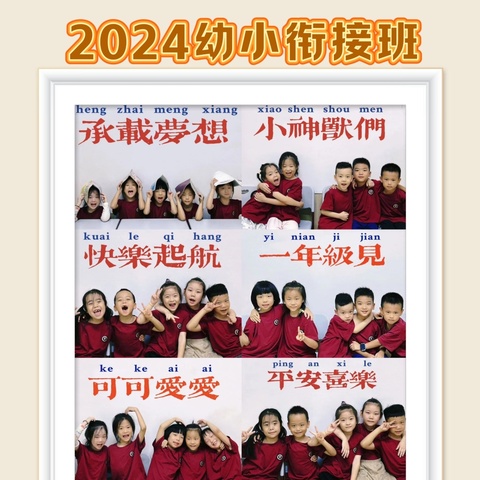 幼小好习惯开始报名啦