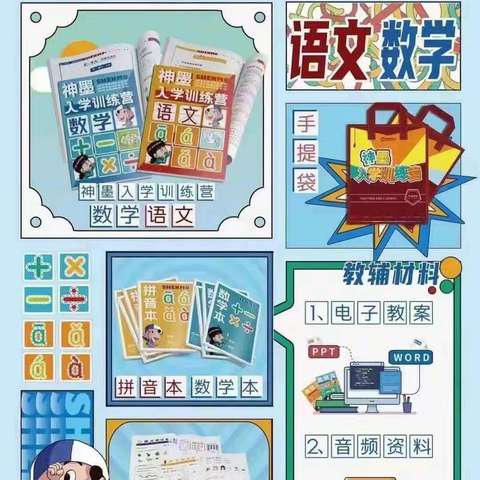 【🔥整顿幼升小2.0！基础知识+趣味玩法=开学王炸组合】