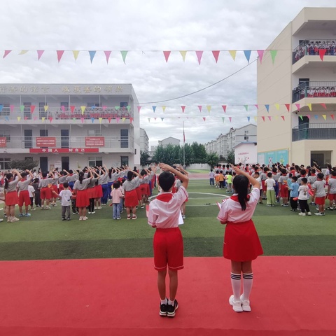 弘扬奥运精神，赓续红色血脉——保定市实验小学教育集团逸夫分校2024秋季开学典礼