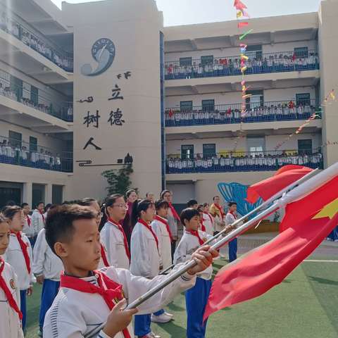 “红领巾爱祖国 争做新时代好队员”——保定市实验小学教育集团逸夫分校少先队建队日活动