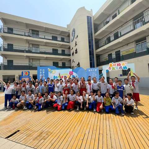 “童心向未来，快乐伴成长”——保定市实验小学逸夫校区端午•六一系列活动