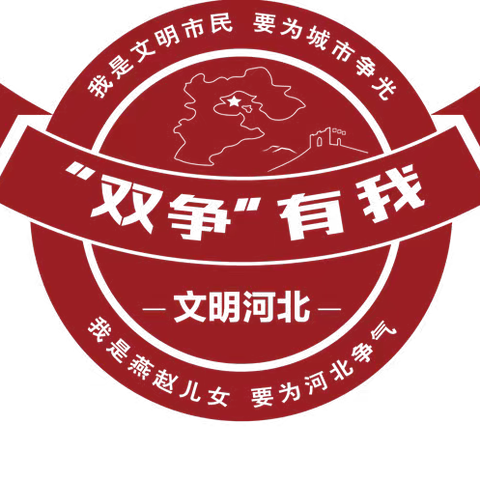 【双争进行时】复兴区户村镇宿庄村“惠民实践团”联动宣讲