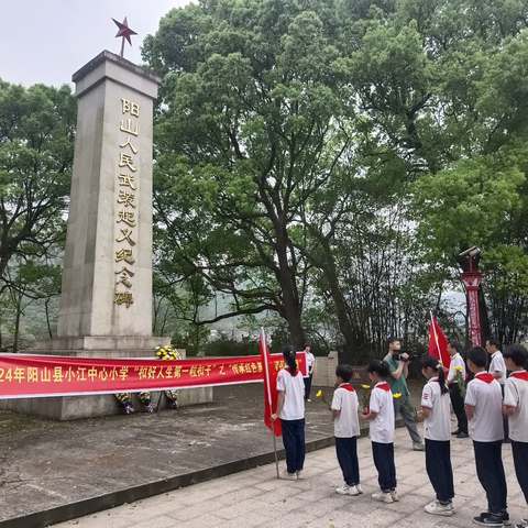 “扣好人生第一粒扣子”之“传承红色基因·清明祭英烈”主题活动简讯