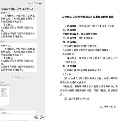 在分析中促反思，在反思中共提升