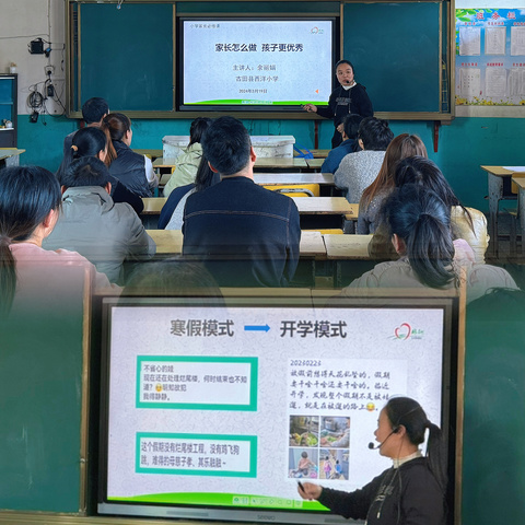 家长怎么做，孩子更优秀 ——西洋小学家庭教育宣讲活动