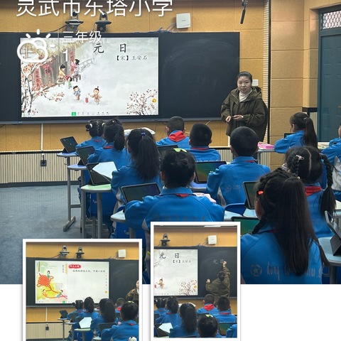 【东塔•教务】探索古诗教学   打造诗意课堂——灵武市东塔小学语文教研活动