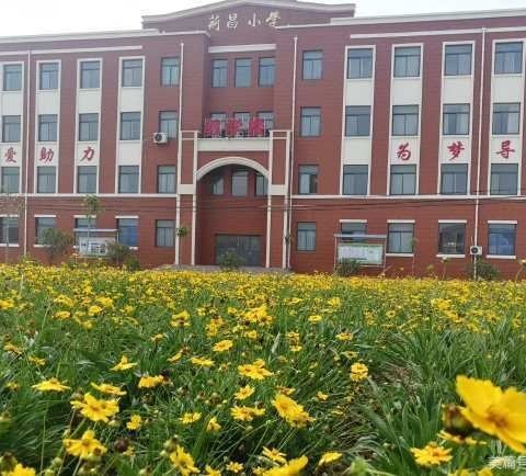 零起点 共成长----莱阳市荆昌小学小一年级“零起点”教学公示