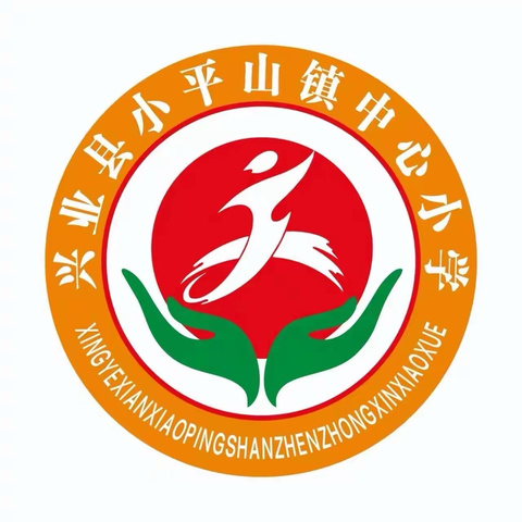 呵护青春花蕾 关爱女生成长——兴业县小平山镇中心小学开展预防性侵暨女生心理生理健康知识讲座