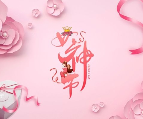 春暖三月 温情相伴——五堡学区康庄幼儿园女神节活动