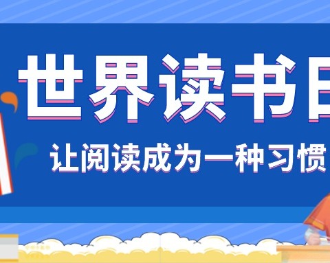 汽开区第二实验学校  四年四班  博雅阅读——家庭读书交流会