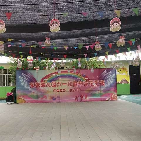 东张幼儿园  “欢庆六一 与‘粽’不‘童”双节活动系列