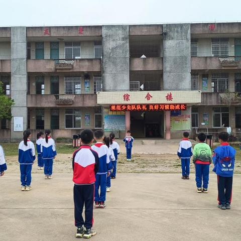 高桥镇卖麻小学开展“规范少先队礼仪 良好习惯助成长”主题活动