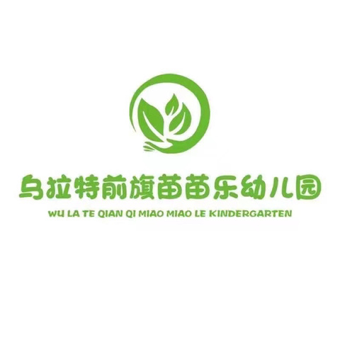 扬帆起航，绽放美丽  🌱苗苗乐幼儿园🌱 教师“三八”女神节