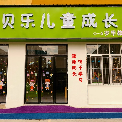 嘉乐幼儿园2024年暑假放假通知及安全提示