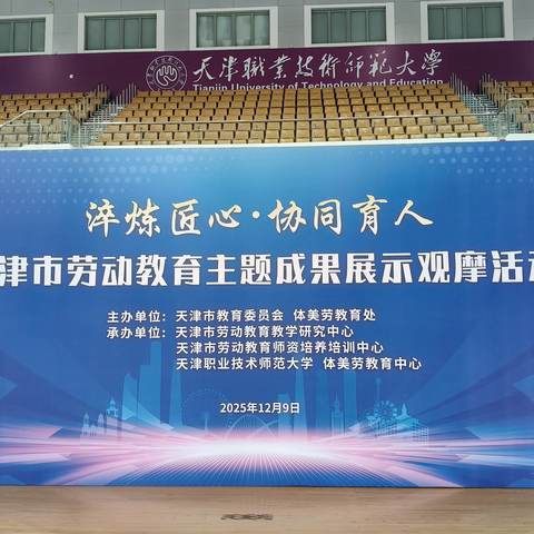 蓟州区两所中学劳动教育成果亮相市级展览