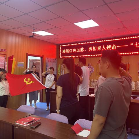 萨马街鄂温克民族学校开展“赓续红色血脉、勇担育人使命”主题党日活动