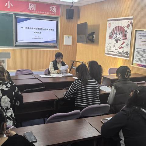 扎兰屯市萨马街鄂温克民族学校召开《中小学落实读书行动的策略与实践研究》课题开题会