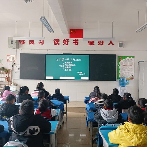 罗平县腊山街道振兴小学二(3)班2024年春季学期开学第一周综合实践活动