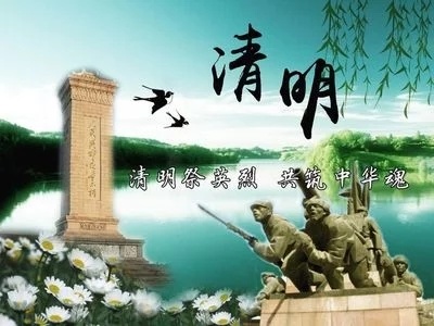 忆清明  缅英烈  思奋进——君山小学三年级“红领巾奖章”争立志章活动