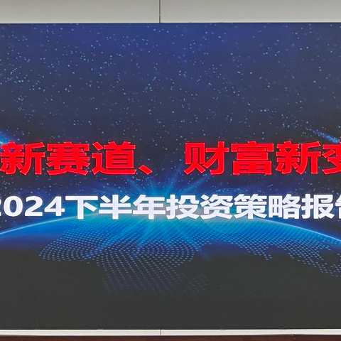 连云港分行开展2024年零售条线能力提升培训