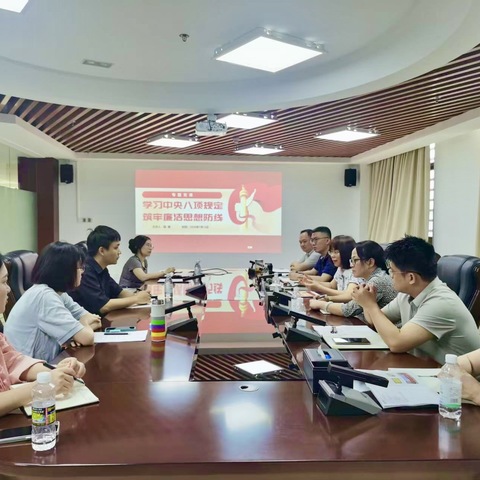 深化学习成效 筑牢廉洁防线——集团董事、财务总监陈蝶讲授专题党课