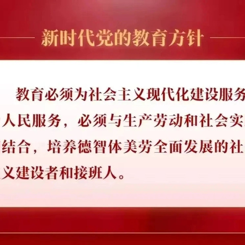 【共迎新学期】开学启新程 凝心聚力共迎新学期——内蒙古公安厅机关幼儿园2024-2025学年度第一学期开学工作