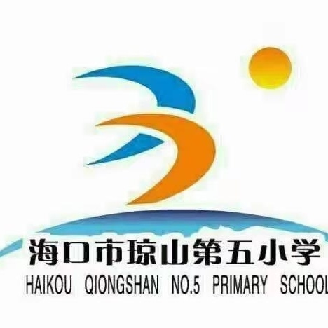 以教促学   教学相长  ---2024年秋季琼山第五小学英语骨干教师示范课