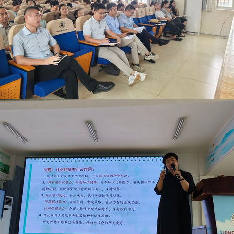 “赋力新学期，提升育人能力”——师大附实校小学部南校区开展暑期校本培训