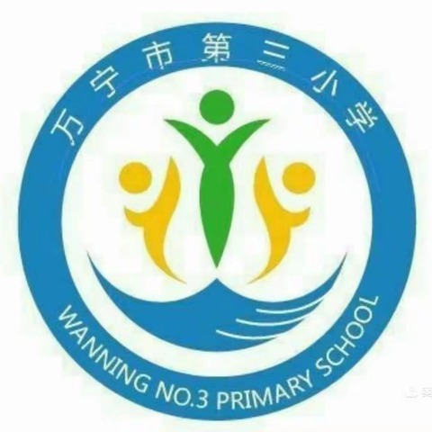 2023-2024学年度第二学期 万宁市第三小学第二次教学常规检查