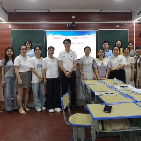 凝心聚力，备战中考——海口市第十四中学教育集团初中物理二轮备考活动纪实