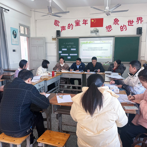 冬日共研，语路芬芳——东厦中心小学高年级语文片区教研活动
