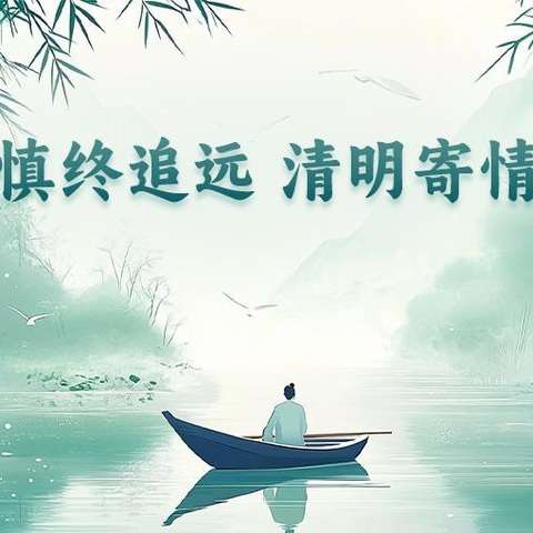 慎终追远怀英烈 童心致敬颂忠魂 ——育才学校五年级一班主题升旗仪式