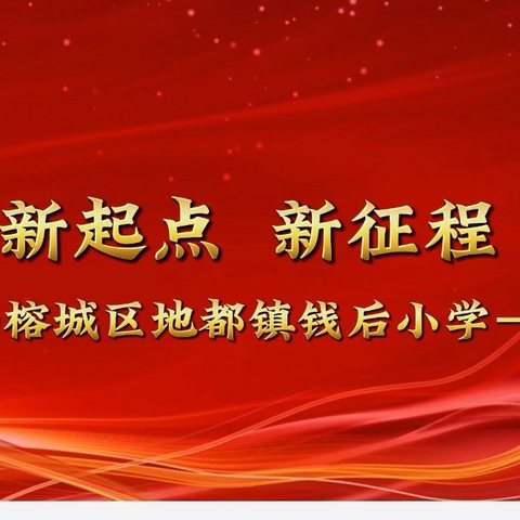 倾情听课促成长 互动交流助提升  ----地都镇教育组到我校听课调研指导