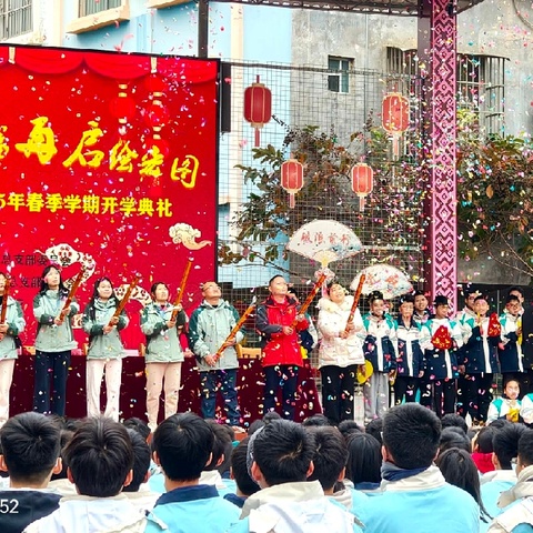 春风化雨润桃李，新篇再启绘宏图——记武鸣区城厢镇中心学校2025年春季开学典礼