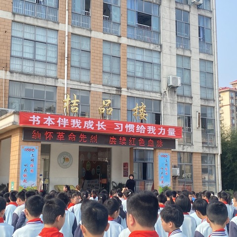 缅怀革命先烈，赓续红色血脉——南丰县桔都小学清明节主题活动