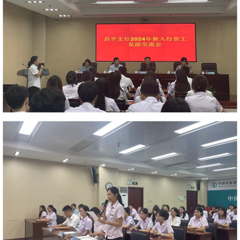 昌平支行组织青年员工开展系列活动