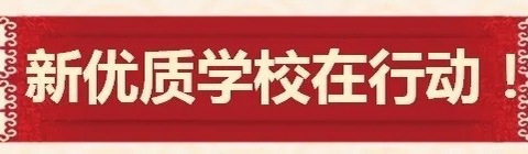 【碑林教育·新优质学校】运动助力未来，拼搏成就梦想——西安市中铁中学在2024年碑林区中小学田径运动会中喜获佳绩