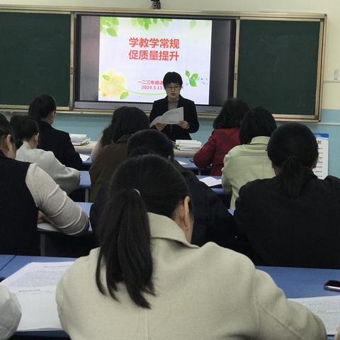 学深悟透鼓干劲   夯基固本强能力——渭城区文林学校组织全体教师学习《咸阳市中小学三项常规》