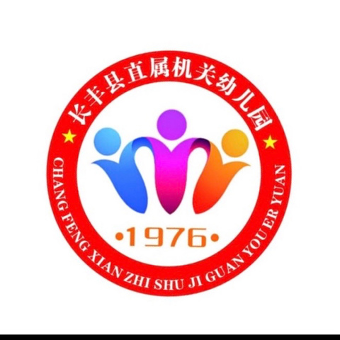 玩转户外体能 悦享趣味童年———长丰县直属机关幼儿园总园教研二组三月教研