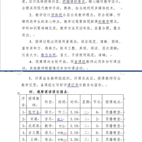 观摩促学习  交流共成长