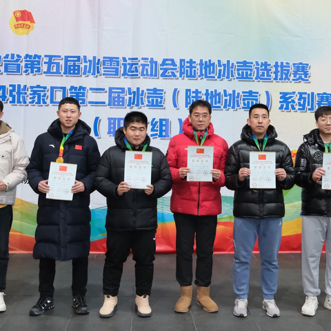【桥东区实验小学•校园时讯】冰壶逐梦 碰撞激情——实验小学荣获河北省第五届冰雪运动会陆地冰壶比赛第一名