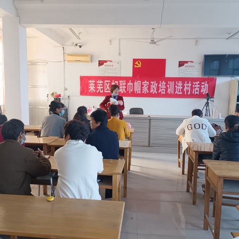 莱芜区妇联开展巾帼家政培训进村活动——育婴护理技能培训走进牛泉镇东牛泉村