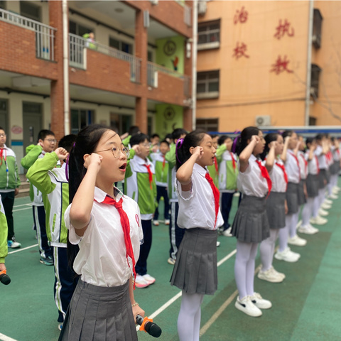 传承红色精神  点亮未来之光 ——丛台小学“梦想引航  点亮未来”主题升旗仪式