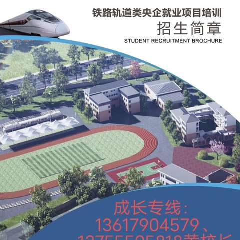 2024国企订单短期培训简介