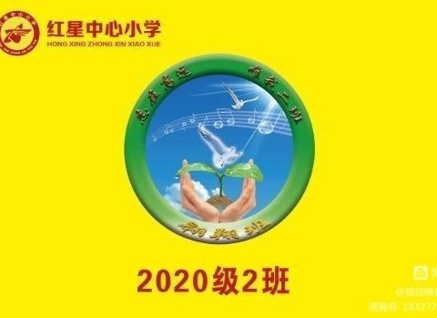 红星中心小学四年二班观看《家校直通驿站特别节目》家庭教育百日谈